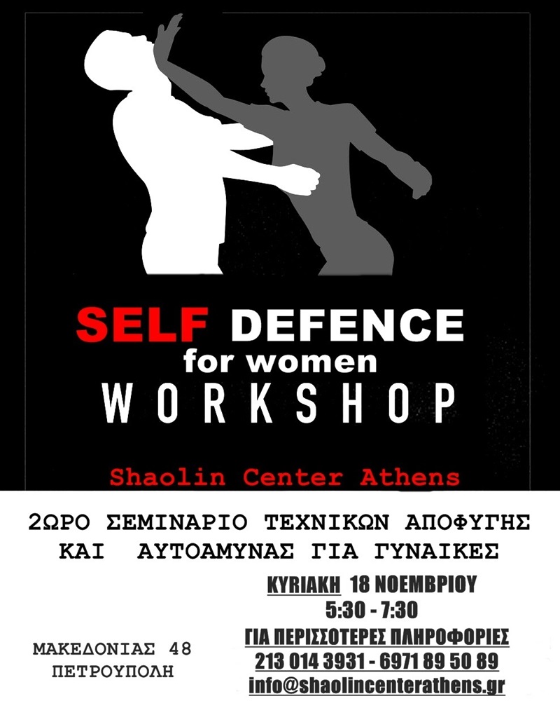 Φυλλαδιο 1ο Σεμιναριο qinna