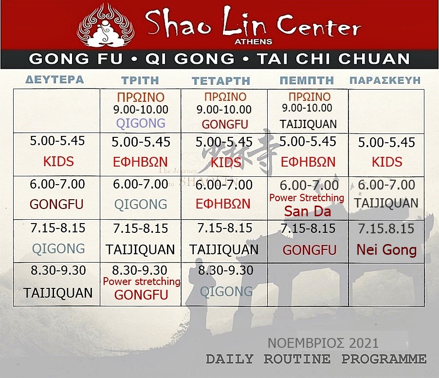 νεο προγραμμα 11ος 2021